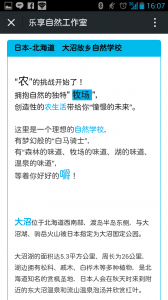 Screenshot_2015-06-25-16-07-47